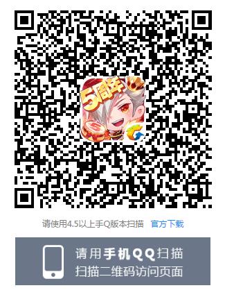 《天天酷跑》2018周年庆活动