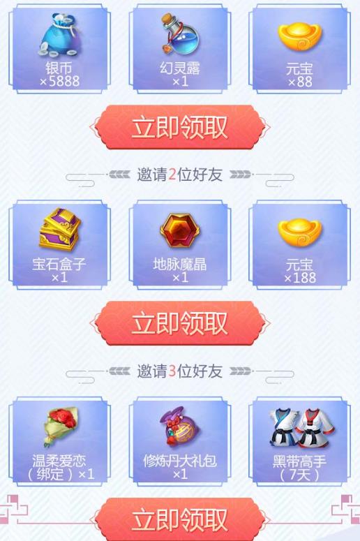 《自由幻想》超级玩家手游节礼包