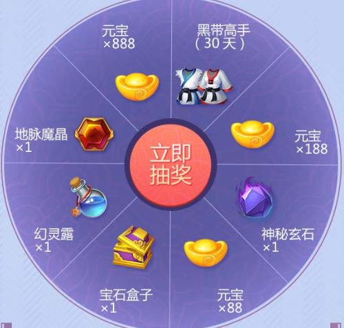 《自由幻想》超级玩家手游节礼包