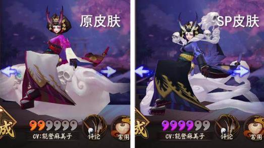 《阴阳师》sp皮肤大全