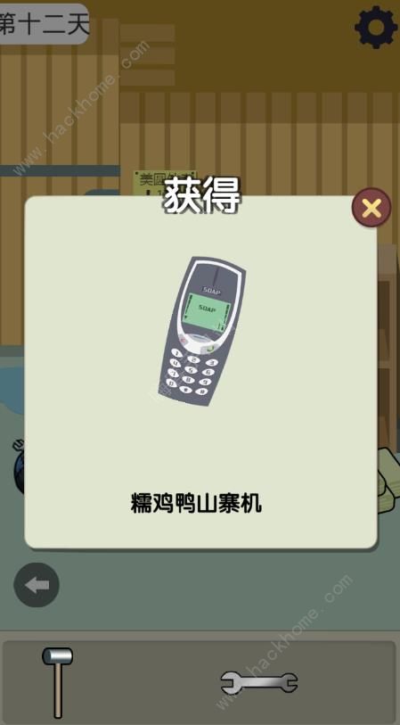 《肥皂大解谜》第十二关图文攻略