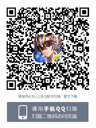 《圣斗士星矢》手游英雄斗士A卡礼包