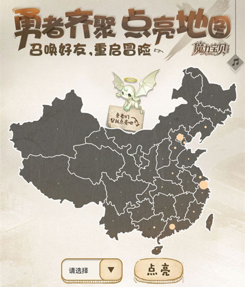 《魔力宝贝》勇者齐聚点亮地图礼包