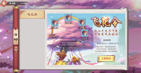 《狐妖小红娘》手游飞花令怎么玩