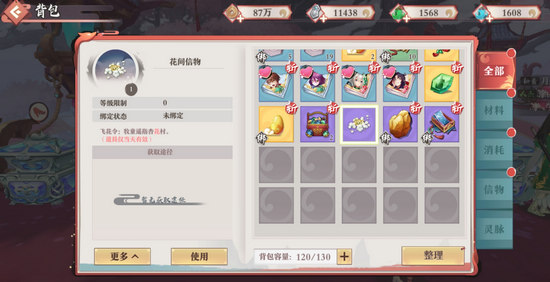 《狐妖小红娘》手游飞花令怎么玩