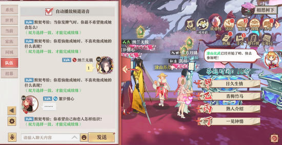 《狐妖小红娘》手游飞花令怎么玩