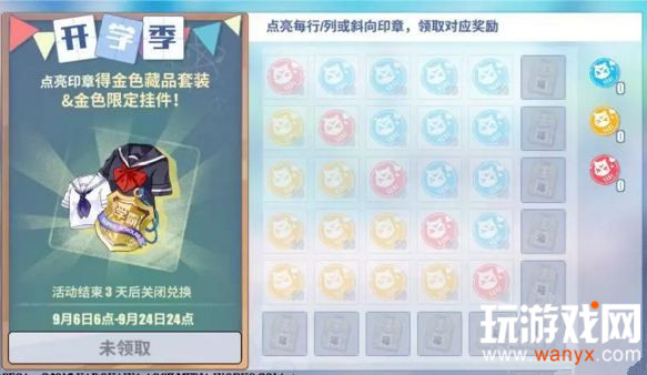 《电击文库零境交错》蓝喵/黄喵/红喵印章怎么得