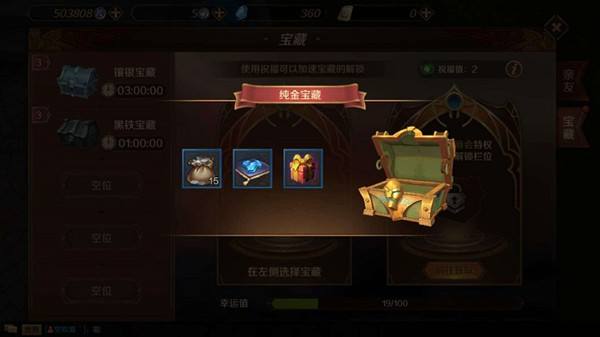 《万王之王3D》嘉年华活动200星怎么完成