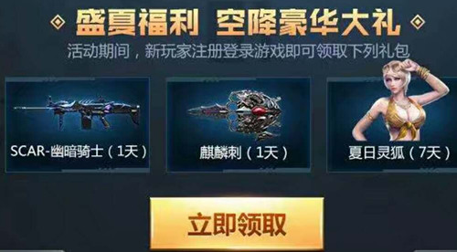 CF手游MK5机械纪元兑换活动