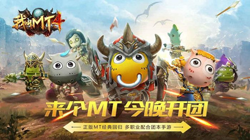《我叫MT4》九月更新内容介绍