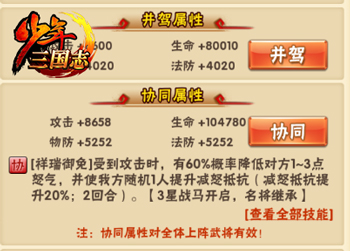 《少年三国志》冰魄寒风马厉害吗