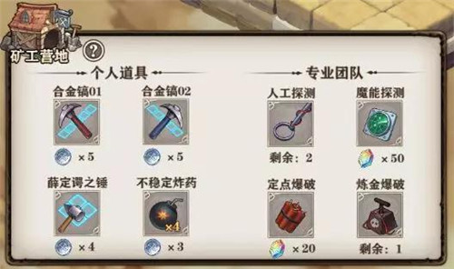 《苍之纪元》淘金玩法详解