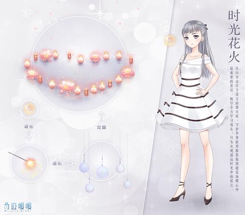 《奇迹暖暖》珍稀萤光之灵复刻活动
