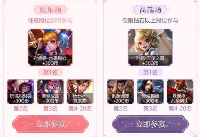 《王者荣耀》CP大作战永久皮肤礼包