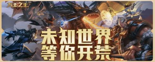 《万王之王3D》黄昏修道院拉塔尼丝BOSS怎么打