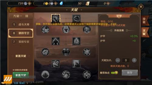 《万王之王3D》潜伏者天赋加点推荐
