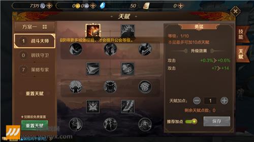 《万王之王3D》潜伏者天赋加点推荐