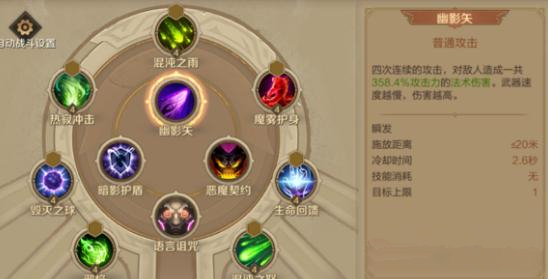 《万王之王3D》混沌术士最强玩法套路