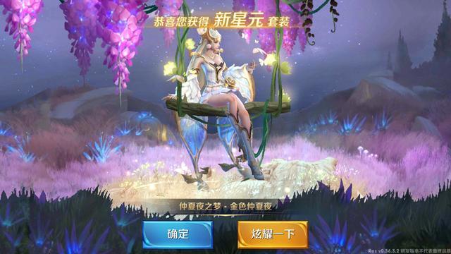 王者荣耀金色仲夏夜皮肤如何抽_王者荣耀金色仲夏夜皮肤省钱抽奖技巧