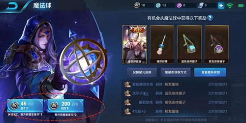 王者荣耀凉凉一夏击败特效如何获得_王者荣耀凉凉一夏击败特效获得方法