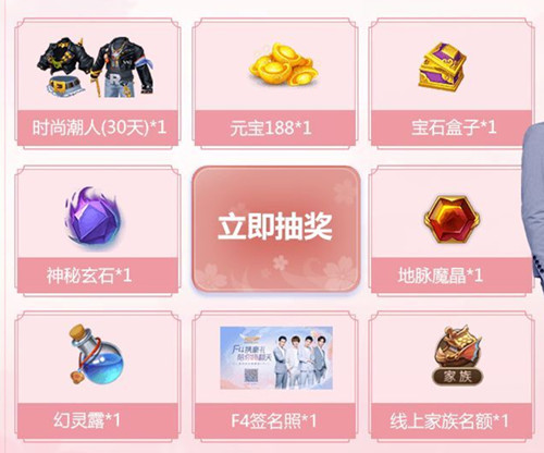 《自由幻想》手游敢爱敢幻想礼包