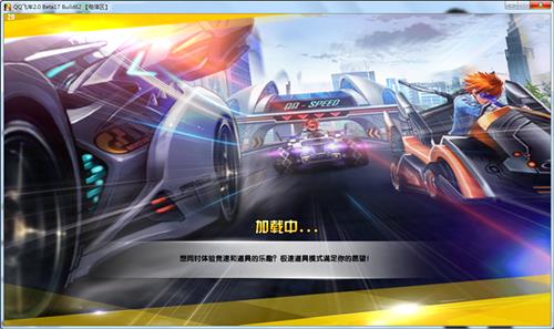 《QQ飞车》手游乌龟车和白玉神驹性能详解