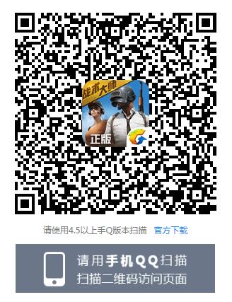 《绝地求生全军出击》七夕礼包