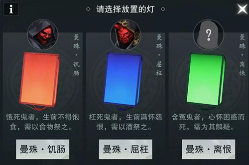 《楚留香》中元节洛水夜话活动大全