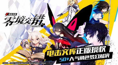 《电击文库零境交错》自选卡选择推荐