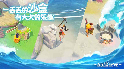 《海岛纪元》建筑作用一览