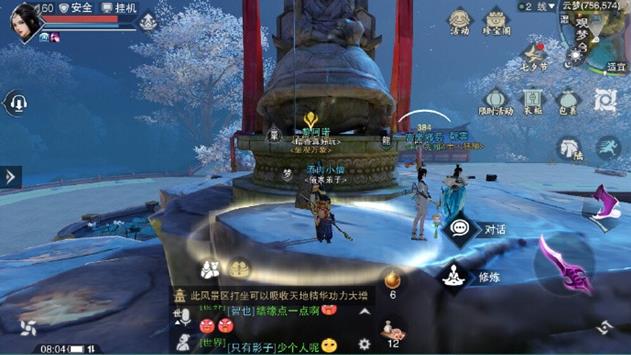 《楚留香》手游8月22日坐观万象打坐点位置