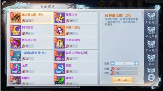 《大唐无双》手游八月特别活动