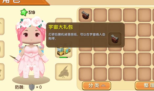《迷你世界》爬墙附魔怎么做