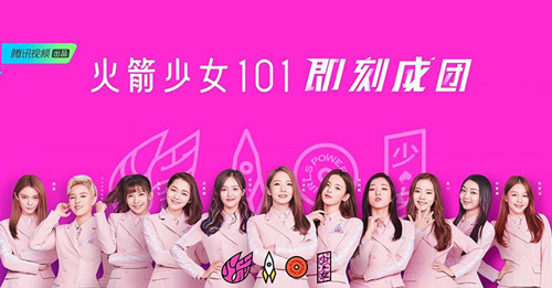 《绝地求生:刺激战场》火箭少女101活动