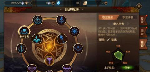 《万王之王3D》职业一转二转攻略