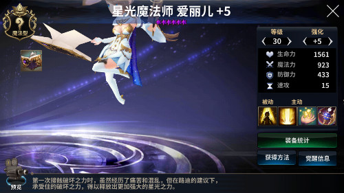 《十二战纪》觉醒英雄推荐攻略