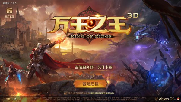 《万王之王3D》牧师转什么职业好