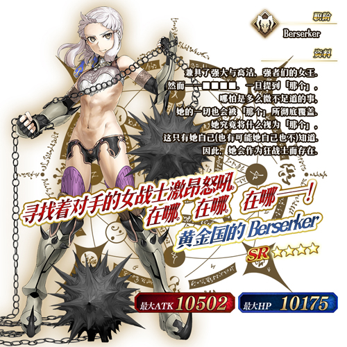 《FGO》雅戈泰卡池详情介绍