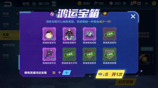 《QQ飞车》手游中元节活动
