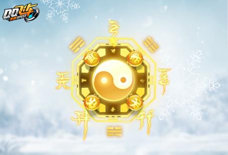 《QQ飞车》手游中元节活动