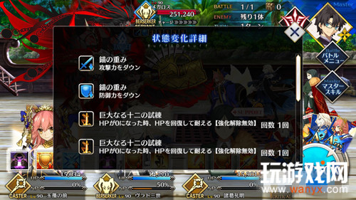 《FGO》雅戈泰第十一节配置攻略
