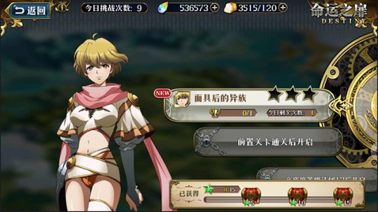 《梦幻模拟战》限时活动副本来袭