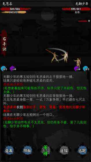 《怜花宝鉴》手游最强装备一览