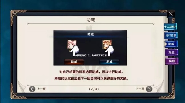 《十二战纪》十二战纪杯即将开战