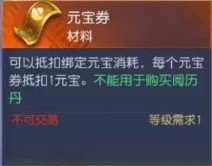《大唐无双》手游本少侠来了活动