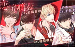 《恋与制作人》官微诗以传心兑换码活动