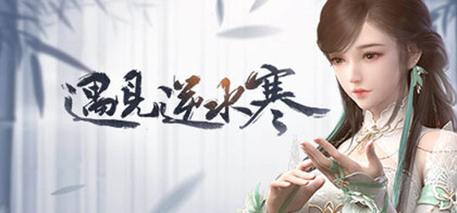 《遇见逆水寒》卡牌因缘力详解