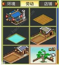 《锄战三国村》伐木场怎么用