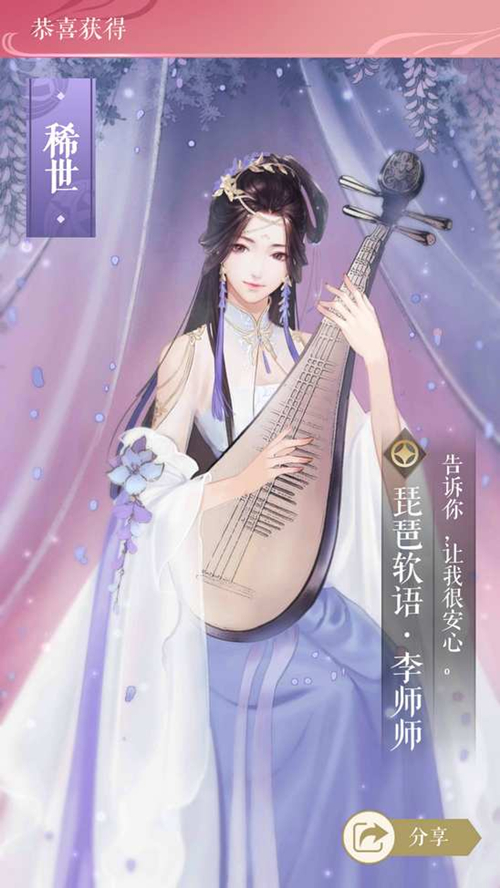 《遇见逆水寒》因缘卡抽卡详解