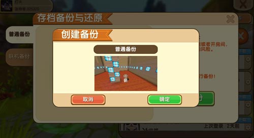 《迷你世界》萌眼星图纸快速收集方法图文详解